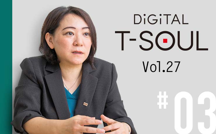 DiGiTAL T-SOUL Vol.27 #03 設備管理に関わる現場作業者のワークスタイルを変革 点検・保全情報をモバイル端末に集約する「Meister Digital Field Work」