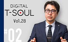 DiGiTAL T-SOUL Vol.28 #02 キーワードは「段階的進化」と「6つのRe」 ITモダナイゼーションの手法と実践事例