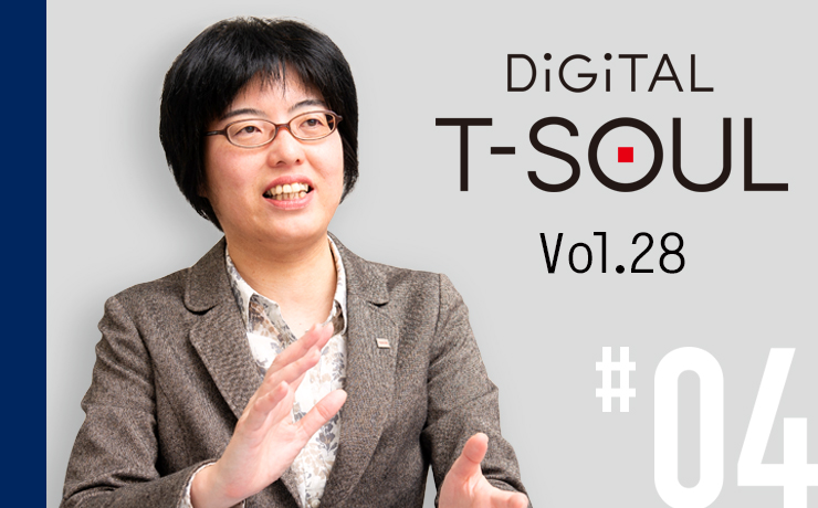 DiGiTAL T-SOUL Vol.28 #04 開発標準を策定し、技術者育成と現場実践を徹底 共創で価値の最大化を目指す、アジャイル開発プロセス